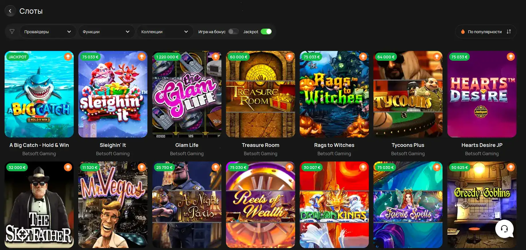 Процесс быстрой выплаты выигрыша в казино Вован